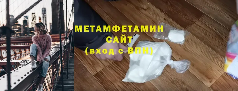 МЕТАМФЕТАМИН Methamphetamine  Нягань 